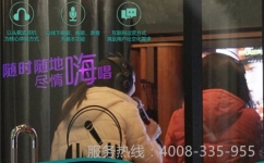 揭秘商场迷你KTV怎么收费