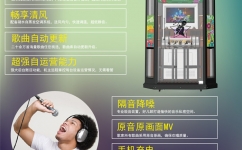 迷你KTV迎合大众的娱乐消费需求