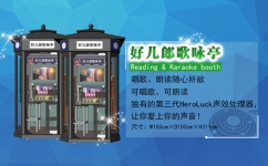 28165万彩网朗读亭第三代效果器成功应用
