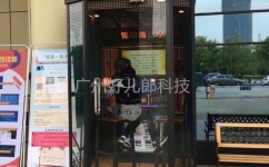 江苏无锡市图书馆朗读亭