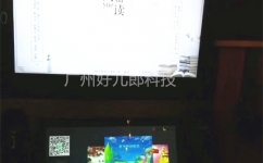 愉小朗读亭