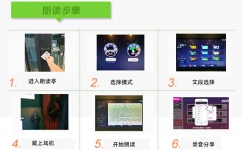 朗读亭怎么录音，好儿郎朗读亭录音使用方法