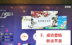 朗读亭怎么使用刷卡登录？