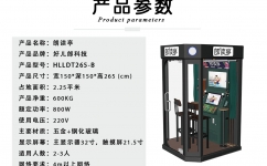 大中小学朗读亭是免费使用吗？怎么使用？