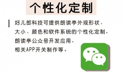 学校朗读亭可以唱歌吗？怎么使用K歌
