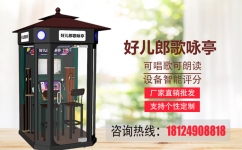朗读亭怎么办卡？朗读亭内有哪些设备