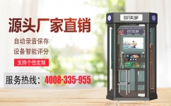 朗读亭哪个好? 朗读亭生产厂家排行