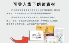 中小学朗读亭多媒体应用，自助朗读亭用什么录音设备