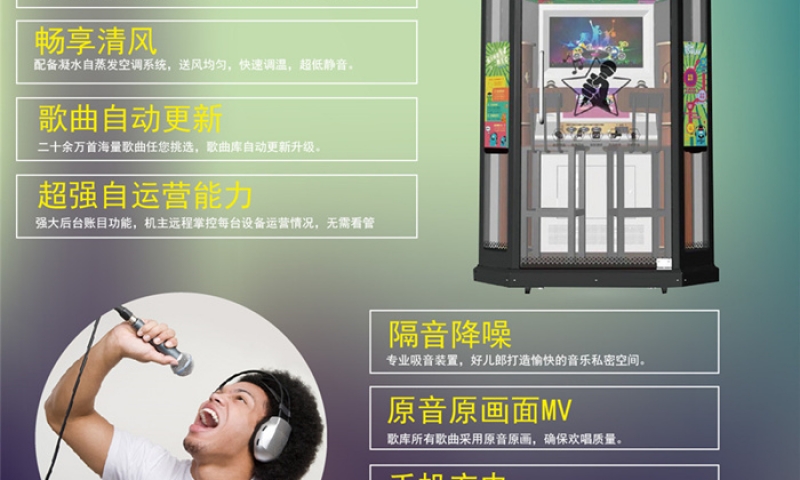 迷你KTV迎合大众的娱乐消费需求