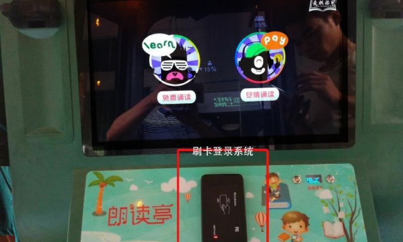朗读亭怎么开门，刷卡进门简易操作