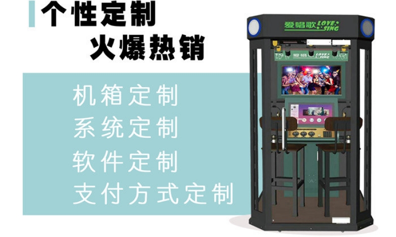 自助迷你KTV唱歌机市场分析，几百个城市都有