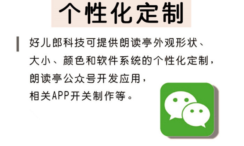 学校朗读亭可以唱歌吗？怎么使用K歌