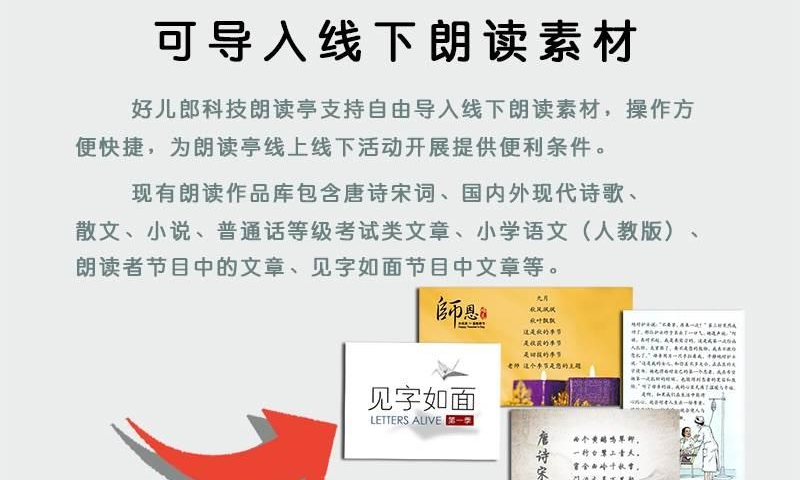 中小学朗读亭多媒体应用，自助朗读亭用什么录音设备