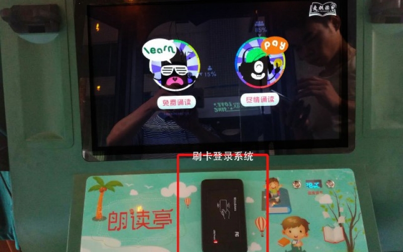 朗读亭怎么开门，刷卡进门简易操作