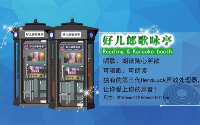 多功能自助朗读亭可以开展哪些活动